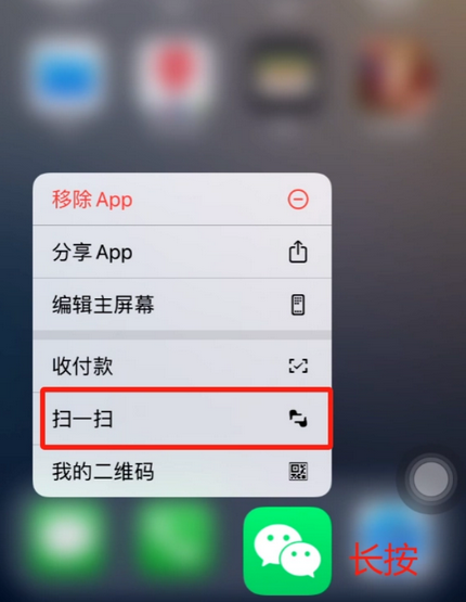 大连苹果手机维修分享iPhone 15如何快速打开扫一扫 