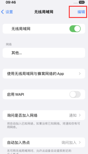 大连苹果Wifi维修分享iPhone怎么关闭公共网络WiFi自动连接 