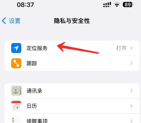 大连苹果客服中心分享iPhone 输入“发现石油”触发定位