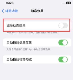 大连苹果售后维修点分享苹果iPhone如何隐藏dock栏 