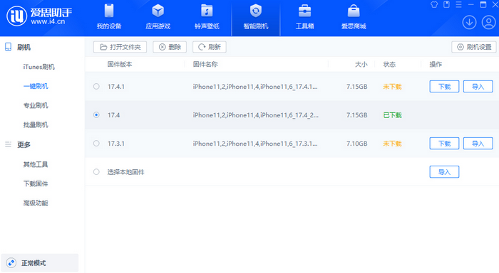 大连苹果12维修站分享为什么推荐iPhone12用户升级iOS17.4