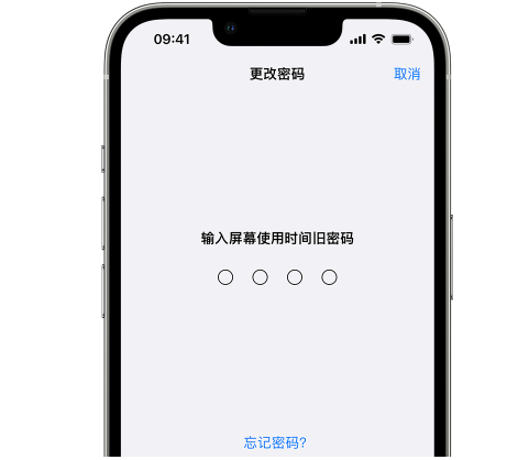 大连iPhone屏幕维修分享iPhone屏幕使用时间密码忘记了怎么办 