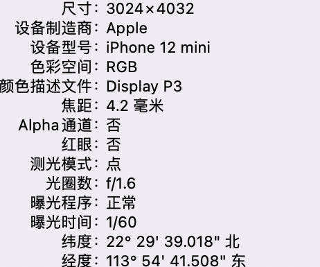 大连苹果15维修服务分享iPhone 15拍的照片太亮解决办法 