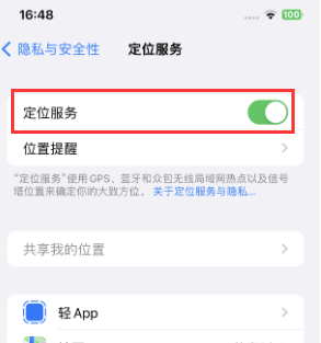 大连苹果维修客服分享如何在iPhone上隐藏自己的位置 