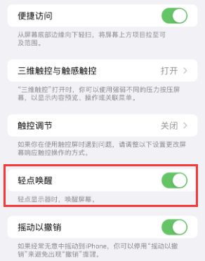 大连苹果授权维修站分享iPhone轻点无法唤醒怎么办