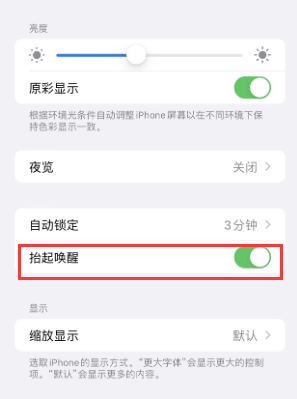 大连苹果授权维修站分享iPhone轻点无法唤醒怎么办