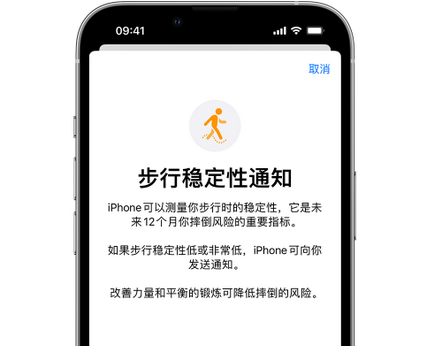 大连iPhone手机维修如何在iPhone开启'步行稳定性通知'