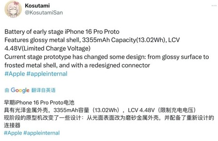 大连苹果16pro维修分享iPhone 16Pro电池容量怎么样