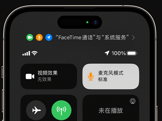 大连苹果授权维修网点分享iPhone在通话时让你的声音更清晰 