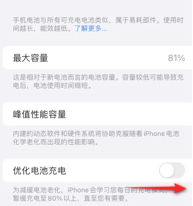 大连苹果15维修分享iPhone15充电到80%就充不进电了怎么办 