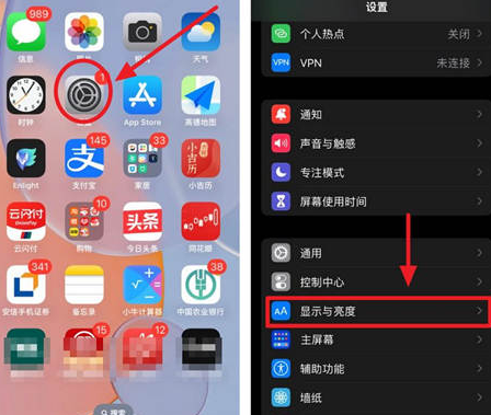 大连苹果15换屏服务分享iPhone15屏幕常亮怎么办 