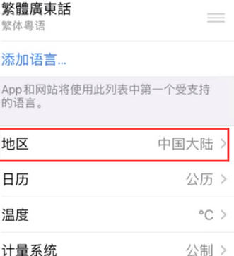 大连苹果无线网维修店分享iPhone无线局域网无法开启怎么办