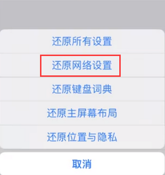 大连苹果无线网维修店分享iPhone无线局域网无法开启怎么办