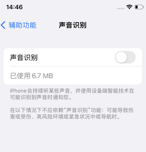 大连苹果锁屏维修分享iPhone锁屏时声音忽大忽小调整方法