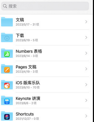 大连apple维修中心分享iPhone文件应用中存储和找到下载文件