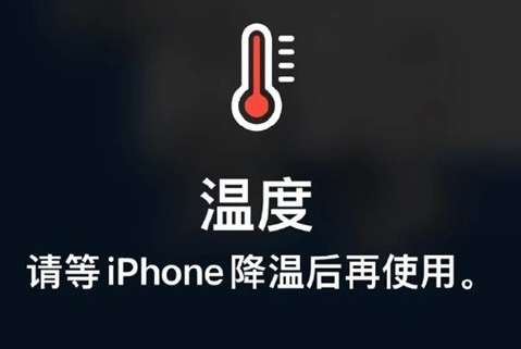 大连苹果维修站分享iPhone手机发烫严重怎么办 