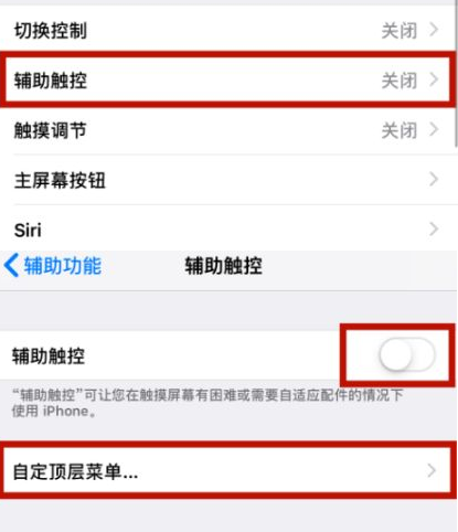 大连苹大连果维修网点分享iPhone快速返回上一级方法教程