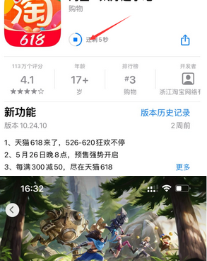 大连苹果维修站分享如何查看App Store软件下载剩余时间 