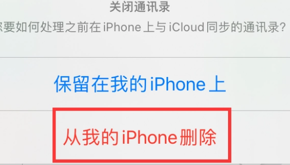 大连苹果14维修站分享iPhone14如何批量删除联系人 