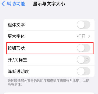 大连苹果换屏维修分享iPhone屏幕上出现方块按钮如何隐藏