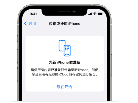 大连苹果14维修网点分享iPhone14如何增加iCloud临时免费空间