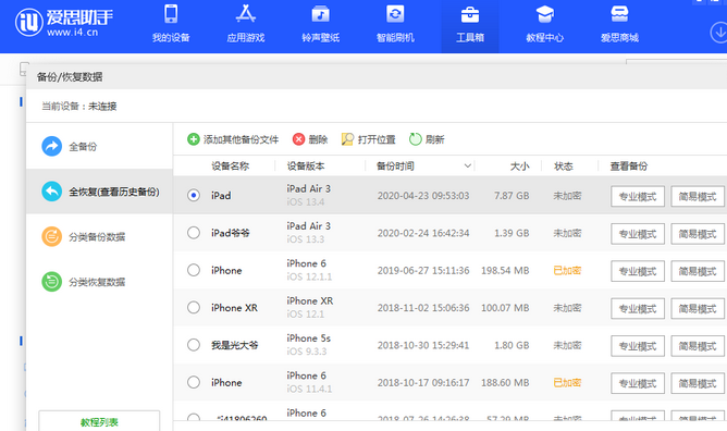 大连苹果14维修网点分享iPhone14如何增加iCloud临时免费空间