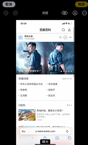 大连iPhone维修服务分享iPhone怎么批量修图