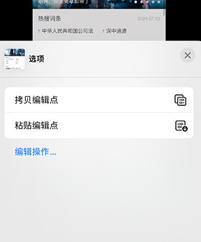 大连iPhone维修服务分享iPhone怎么批量修图 