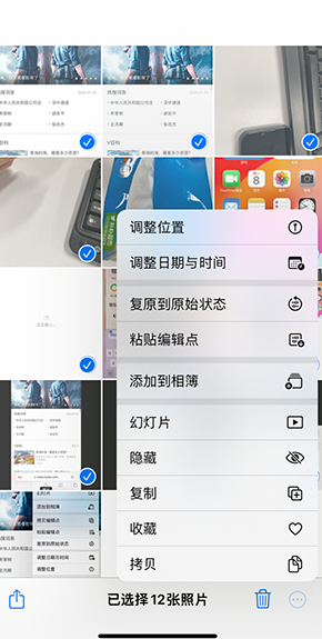 大连iPhone维修服务分享iPhone怎么批量修图