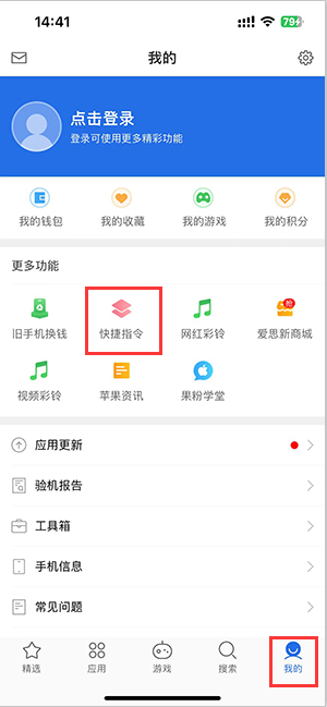 大连苹果服务中心分享iPhone的快捷指令如何使用 