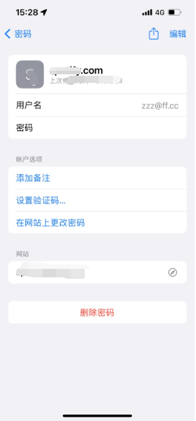 大连苹果14服务点分享iPhone14忘记APP密码快速找回方法 