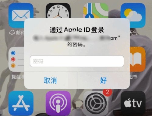 大连苹果设备维修分享无故多次要求输入AppleID密码怎么办 