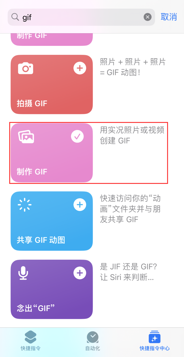 大连苹果手机维修分享iOS16小技巧:在iPhone上制作GIF图片 