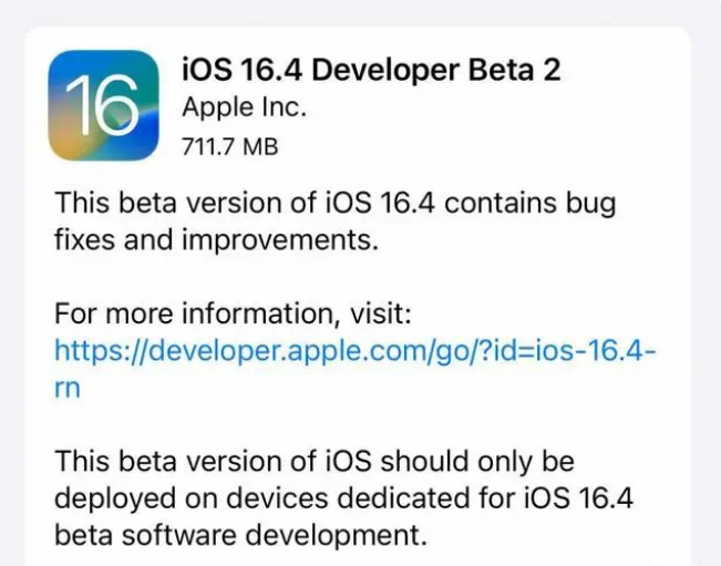 大连苹果手机维修分享：iOS16.4 Beta2升级建议 