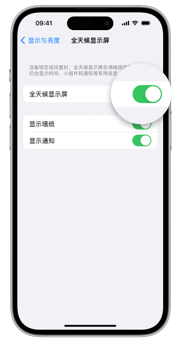 大连苹果14维修店分享如何自定义 iPhone 14 Pro 常亮显示屏 