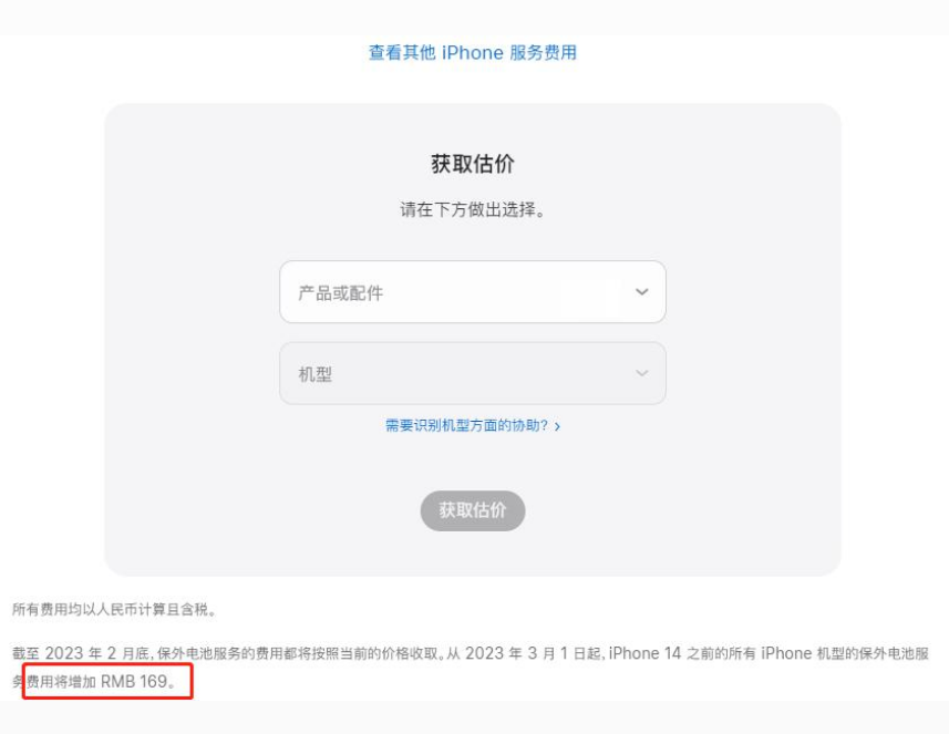 大连苹果手机维修分享建议旧iPhone机型赶紧去换电池 