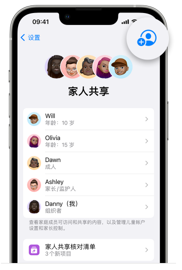 大连苹果维修网点分享iOS 16 小技巧：通过“家人共享”为孩子创建 Apple ID 