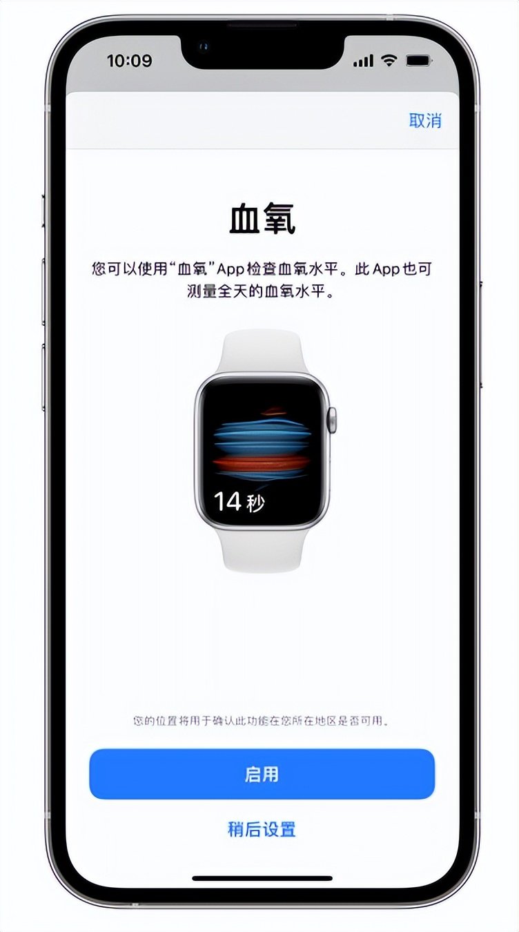 大连苹果14维修店分享使用iPhone 14 pro测血氧的方法 