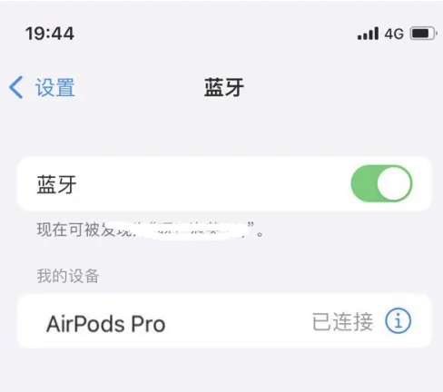 大连苹果维修网点分享AirPods Pro连接设备方法教程 