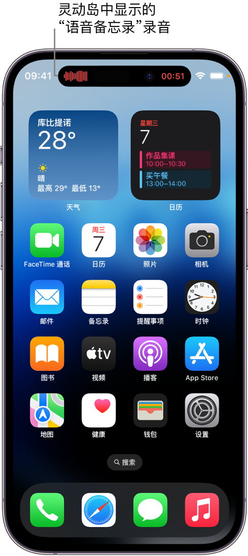 大连苹果14维修分享在 iPhone 14 Pro 机型中查看灵动岛活动和进行操作 