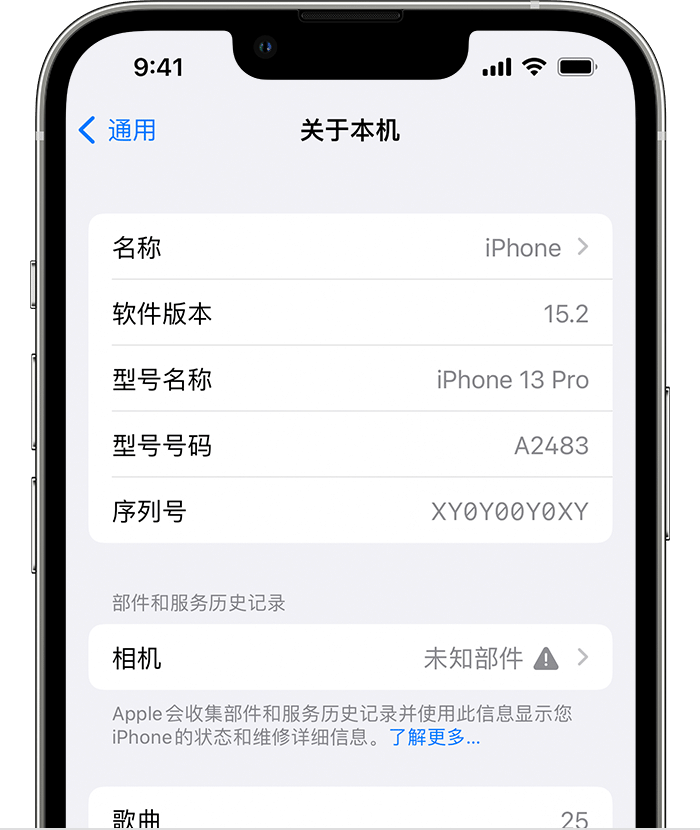 大连苹果维修分享iPhone 出现提示相机“未知部件”是什么原因？ 