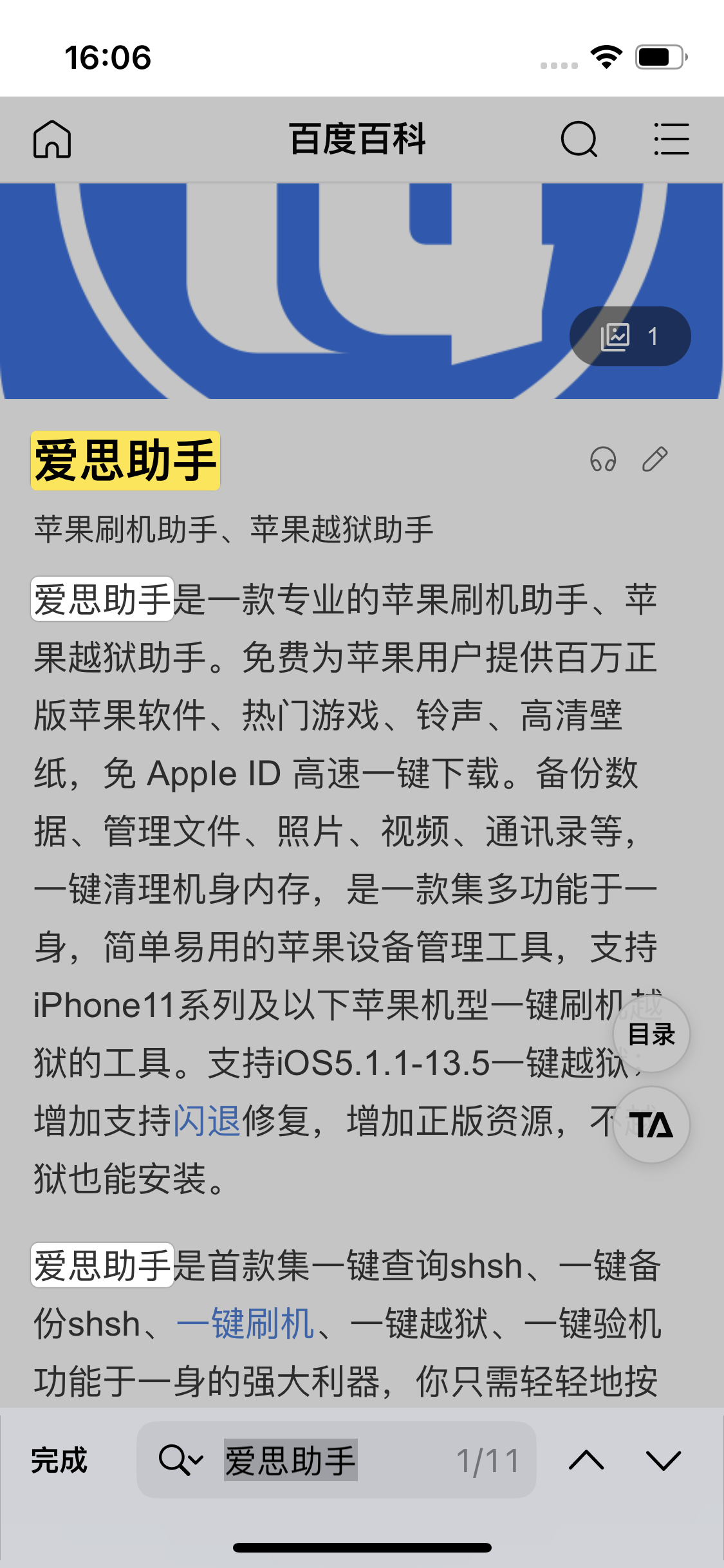 大连苹果14维修分享iPhone 14手机如何在safari浏览器中搜索关键词 