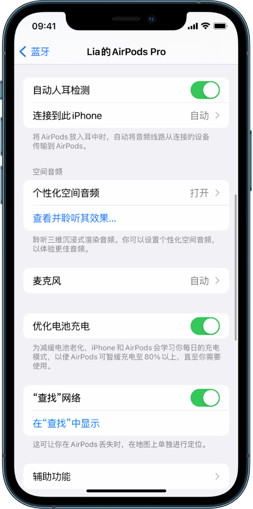 大连苹果手机维修分享如何通过 iPhone “查找”功能定位 AirPods 