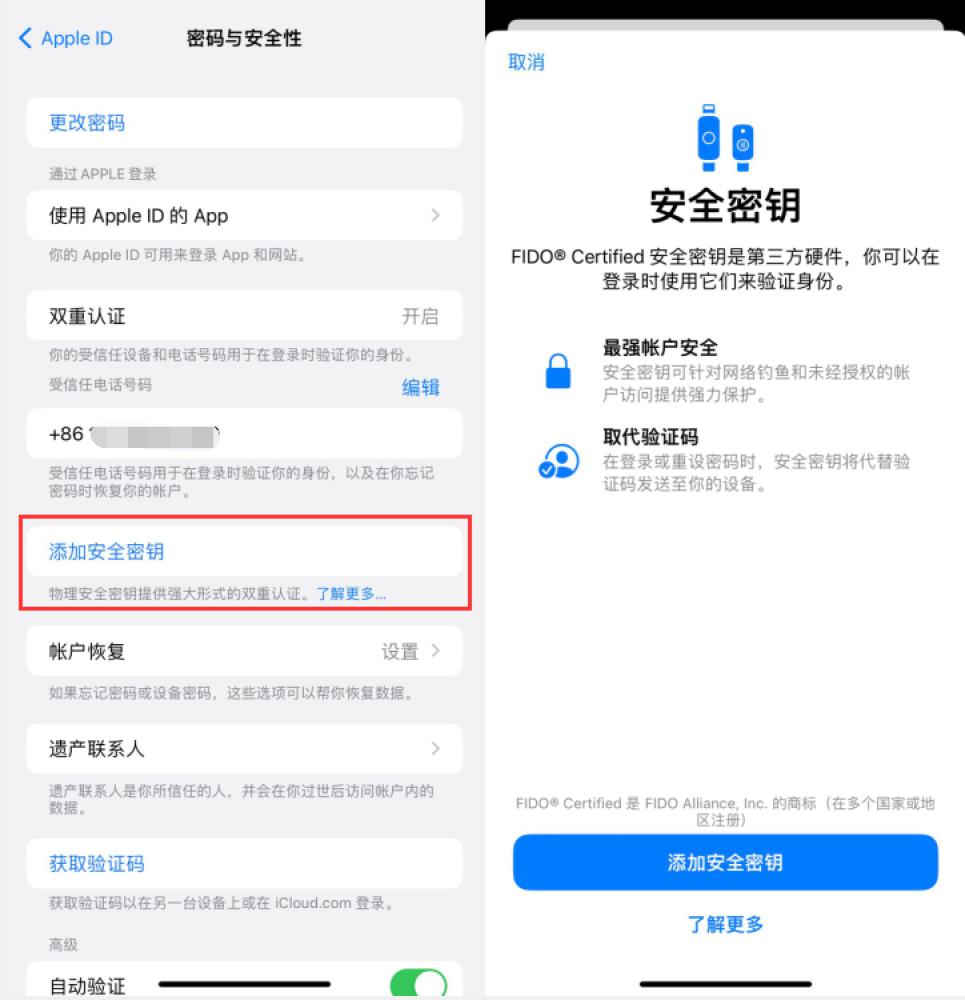 大连苹果服务网点分享物理安全密钥有什么用？iOS 16.3新增支持物理安全密钥会更安全吗？ 