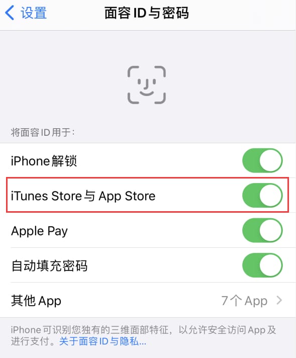 大连苹果14维修分享苹果iPhone14免密下载APP方法教程 