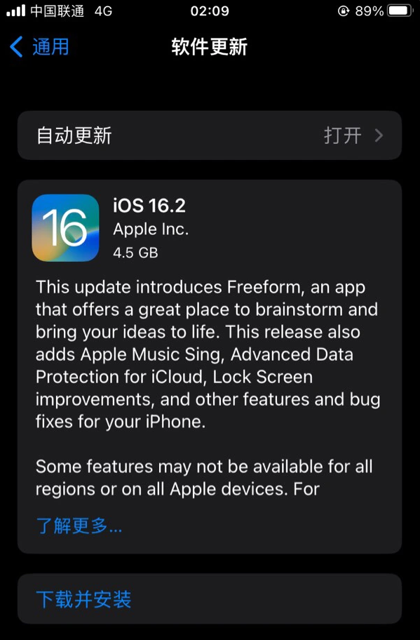 大连苹果服务网点分享为什么说iOS 16.2 RC版非常值得更新 