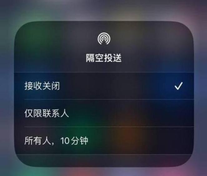 大连苹果14维修分享iPhone 14 Pro如何开启隔空投送 