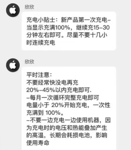 大连苹果14维修分享iPhone14 充电小妙招 