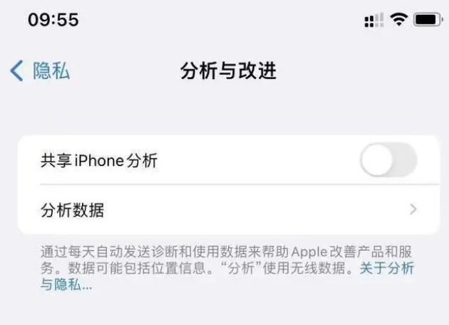 大连苹果手机维修分享iPhone如何关闭隐私追踪 