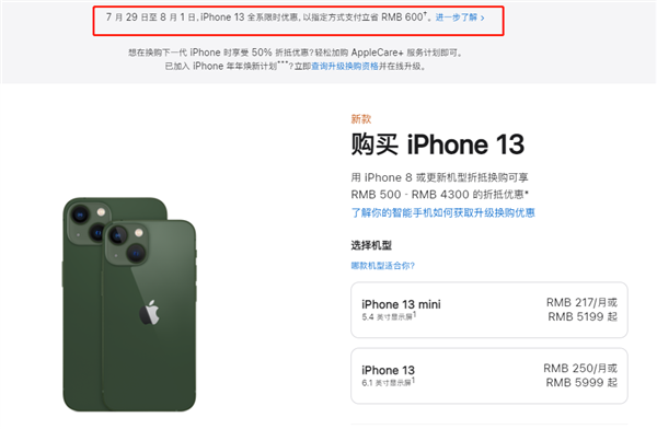 大连苹果13维修分享现在买iPhone 13划算吗 